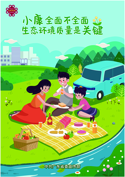 文明實踐精品掛圖16